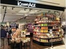 KITANO　ACEラシック店(スーパー)まで1056m ディアレイシャス矢場町