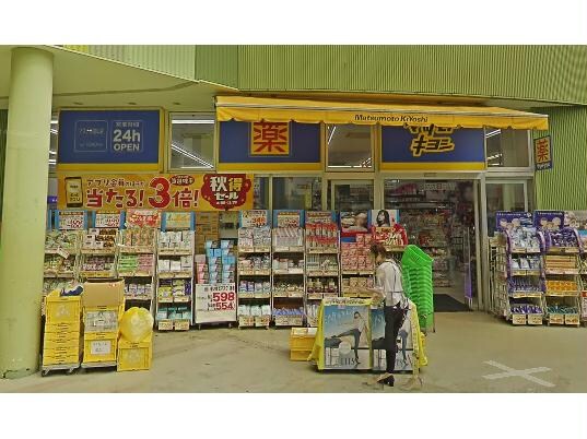 マツモトキヨシアスナル金山店(ドラッグストア)まで940m S-RESIDENCE金山West