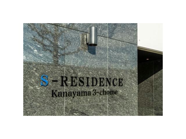  S-RESIDENCE金山三丁目