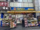 マツモトキヨシ広小路伏見Part2店(ドラッグストア)まで1567m ザ・レジデンスパーク久屋大通