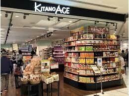 KITANO　ACEラシック店(スーパー)まで545m クレストタワー栄