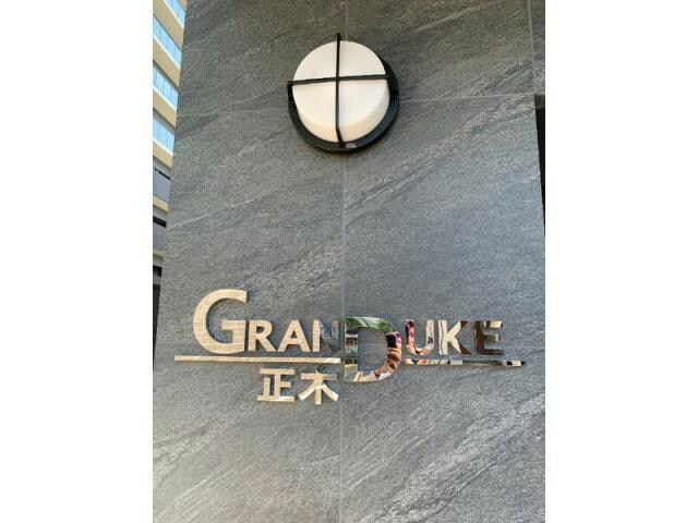  GRANDUKE正木