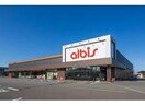 albis中村二瀬店(スーパー)まで1515m エステムコート名古屋グランツ