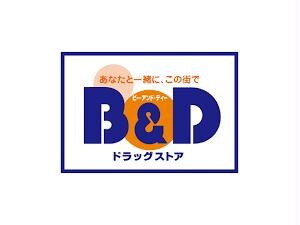 B＆Dドラッグストア則武店(ドラッグストア)まで250m オーパスレジデンス名古屋ステーション