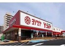 ヨシヅヤ名古屋名西店(スーパー)まで1007m DEVELD栄生　EAST