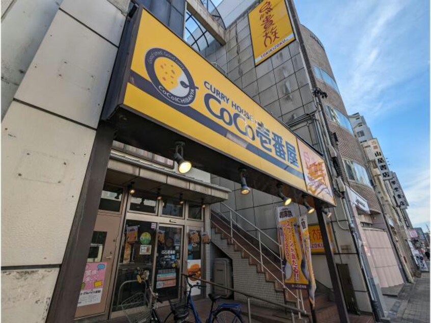 CoCo壱番屋鶴舞公園店(その他飲食（ファミレスなど）)まで577m ホーメストつるまい　