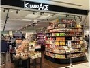 KITANO　ACEラシック店(スーパー)まで1019m フォレシティ新栄