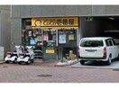 CoCo壱番屋中区瓦町店(その他飲食（ファミレスなど）)まで241m フォレシティ新栄