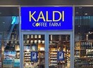 カルディコーヒーファーム熱田店(スーパー)まで1060m アルファメゾン沢上