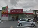 Mikawaya御器所松風店(スーパー)まで693m プレサンスロジェ御器所駅前