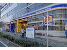 マツモトキヨシ御器所店(ドラッグストア)まで661m プレサンスロジェ御器所駅前