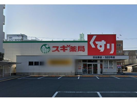 スギ薬局日比野店(ドラッグストア)まで425m アヴニール金山(アヴニールカナヤマ)