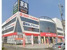 （株）服部家具センター家具のアウトレットスタジオ熱田店(電気量販店/ホームセンター)まで1061m フルハウス六番町