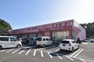 コスモス御陵下店(ドラッグストア)まで570m シェノア宮内