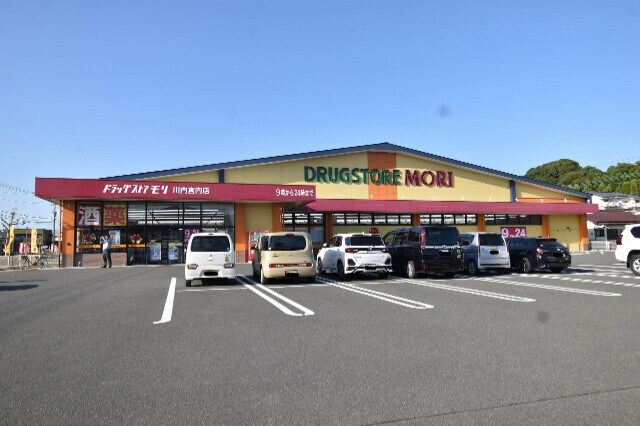 ドラッグストア モリ 川内宮内店(ドラッグストア)まで80m オリエント宮下