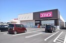 ドラッグストアコスモス 川内国分寺店(ドラッグストア)まで160m エクセレントミキ