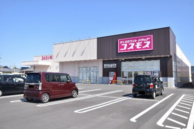 ドラッグストアコスモス 川内国分寺店(ドラッグストア)まで160m エクセレントミキ