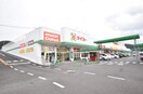 タイヨー 永利店(スーパー)まで760m モクレン