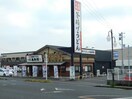 丸亀製麺鹿屋店(その他飲食（ファミレスなど）)まで878m サンライズ金峰