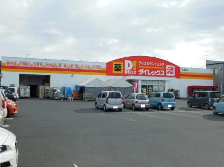 ディスカウントドラッグコスモス鹿屋共栄店(ドラッグストア)まで977m サンセットビレッジ新川　Ｃ棟