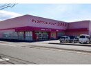 ディスカウントドラッグコスモス川西店(ドラッグストア)まで212m エムハイツ　Ａ棟