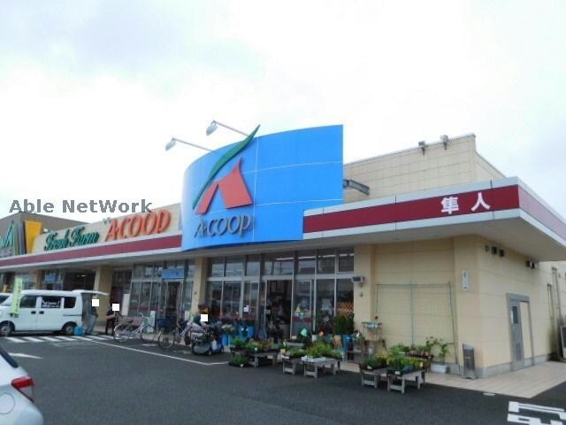 A・コープ隼人店(スーパー)まで1570m 隼人塚ハイツ