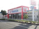 ヤマダデンキ九州テックランド霧島店(電気量販店/ホームセンター)まで1012m メゾンエルモ