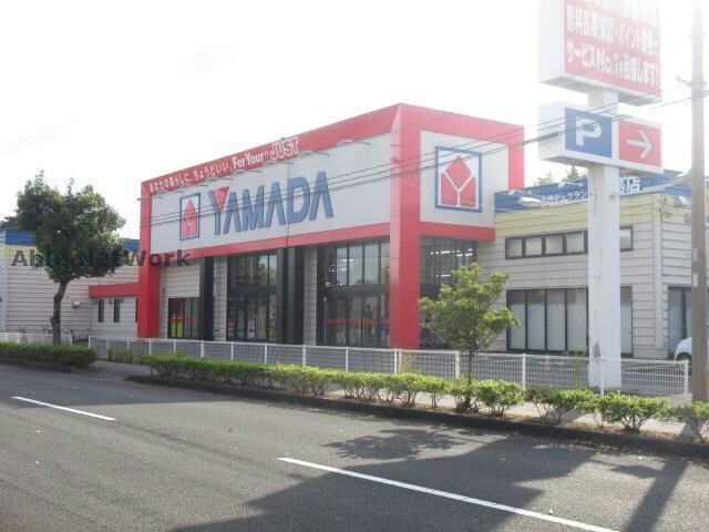 ヤマダデンキ九州テックランド霧島店(電気量販店/ホームセンター)まで1260m サザン　Ⅴ