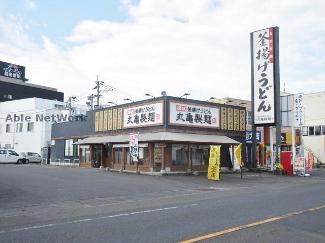 丸亀製麺霧島店(その他飲食（ファミレスなど）)まで928m 松木山田住宅　Ｂ棟