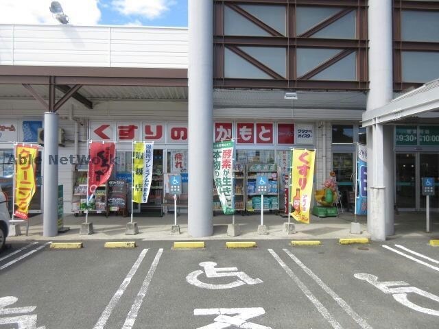 さかもと薬局国分店(ドラッグストア)まで728m ノボリハイツ