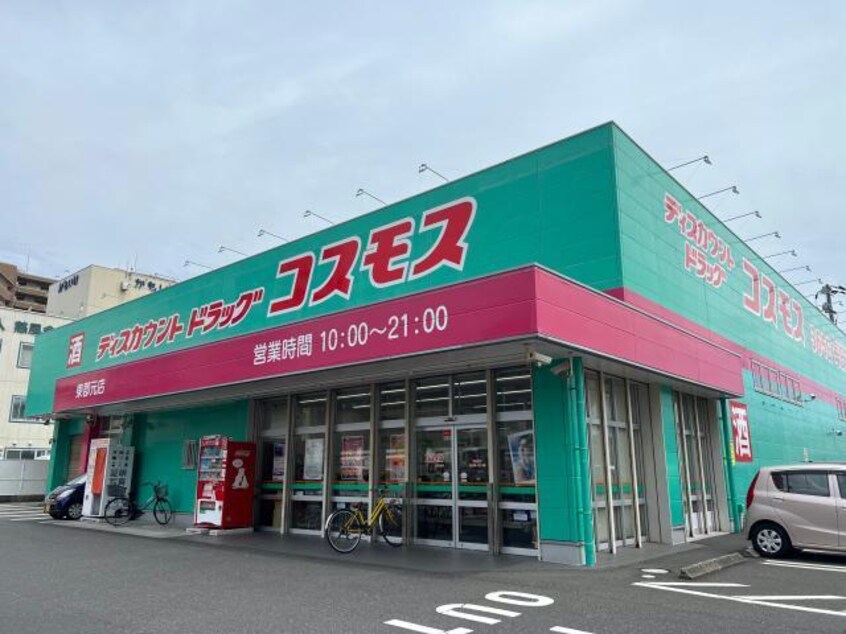 ディスカウントドラッグコスモス東郡元店(ドラッグストア)まで846m ウェスヴィレッジ真砂