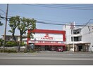 ドラッグイレブン騎射場店(ドラッグストア)まで181m 鴨池マンション