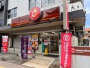 ほっともっと騎射場店(その他飲食（ファミレスなど）)まで226m エクシード騎射場