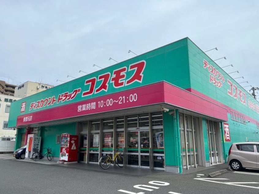 ディスカウントドラッグコスモス東郡元店(ドラッグストア)まで1305m コーポ南新