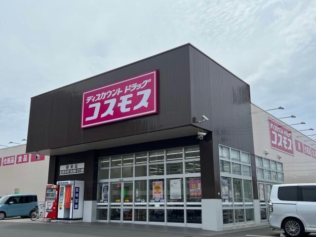 ディスカウントドラッグコスモス新栄店(ドラッグストア)まで1385m コーポ南新