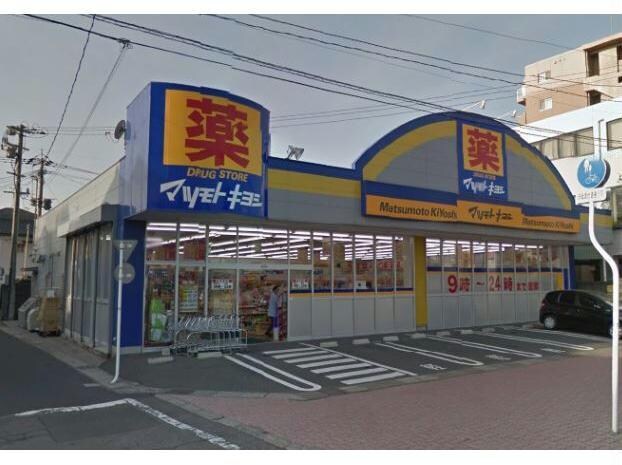 マツモトキヨシ下荒田店(ドラッグストア)まで933m パルセスユニ