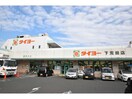 タイヨー下荒田店(スーパー)まで243m Ｅａｓｔ　Ｔｅｒｒａｃｅ　下荒田