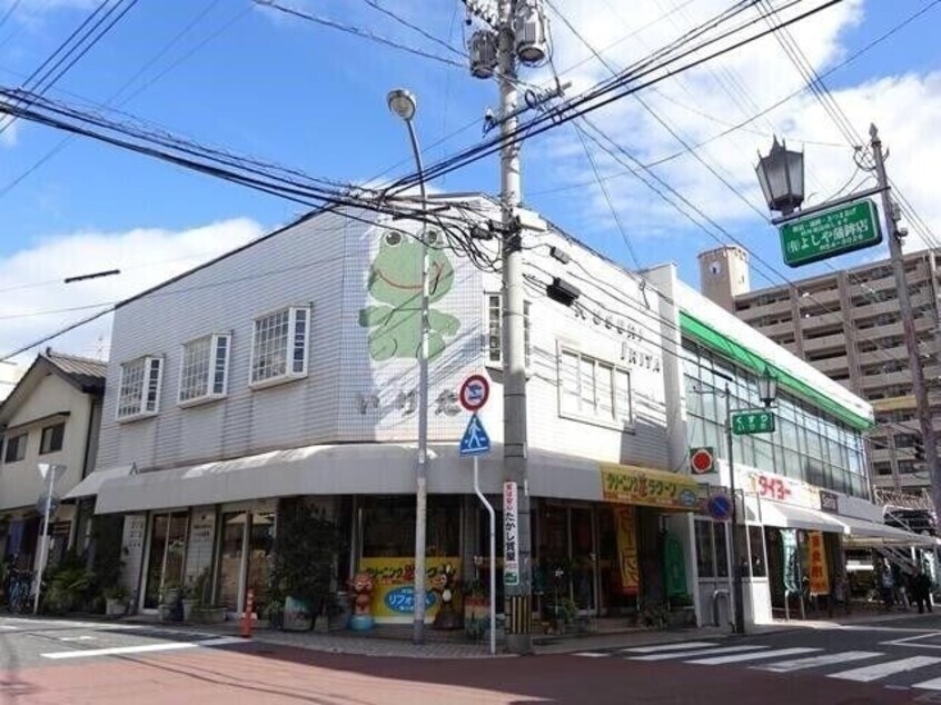 タイヨー武町店(スーパー)まで122m ブルーアイズ中央