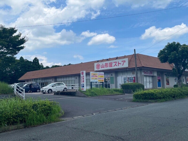 山形屋ストア妙円寺店(スーパー)まで498m ル・ソレイユ妙円寺