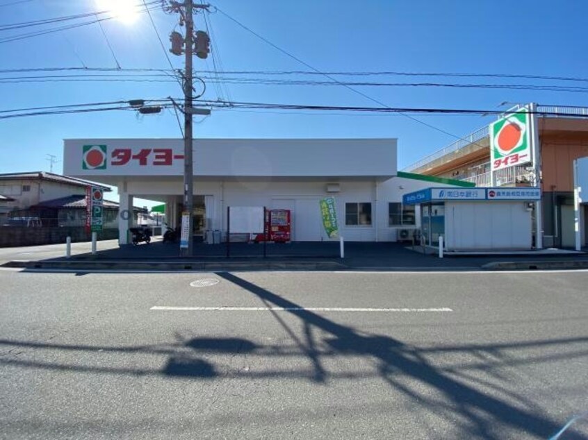 タイヨー坂之上店(スーパー)まで527m 太陽ハイツ