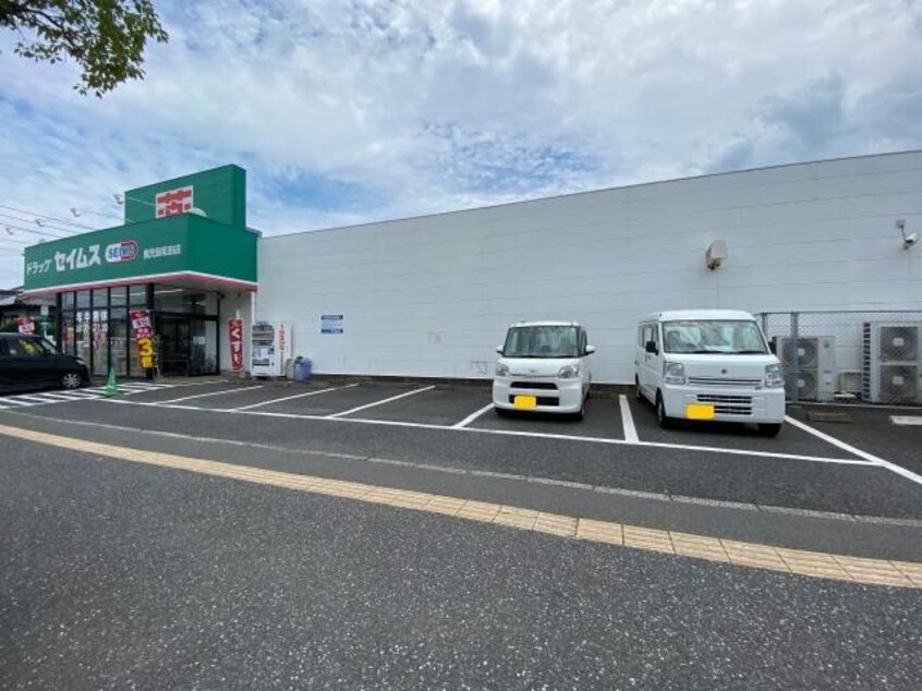 ドラッグセイムス鹿児島和田店(ドラッグストア)まで769m ベルポスト慈眼寺　Ｂ棟