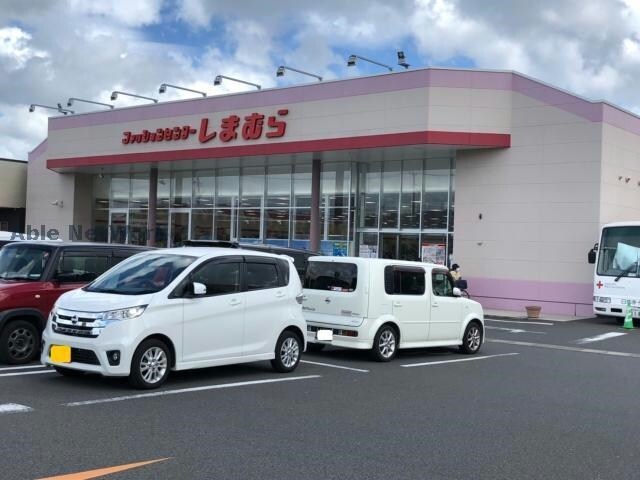 ファッションセンターしまむら谷山店(ショッピングセンター/アウトレットモール)まで2165m シャトー６