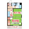 東谷山Ｎビル 2Kの間取り