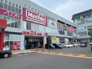 マックスバリュオプシアミスミ店(スーパー)まで921m Ｐｒｉｍａｖｅｒａ　ＵＳＵＫＩ