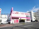 ディスカウントドラッグコスモス甲突店(ドラッグストア)まで867m Ｍｏｄｅｎａ甲突