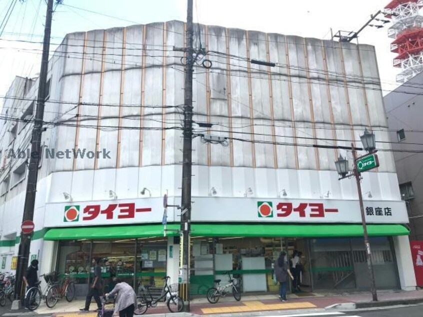 タイヨー銀座店(スーパー)まで290m さくらヒルズ樋之口壱番館