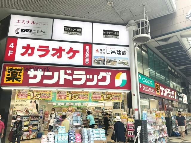 サンドラッグ天文館店(ドラッグストア)まで600m さくらヒルズ樋之口参番館