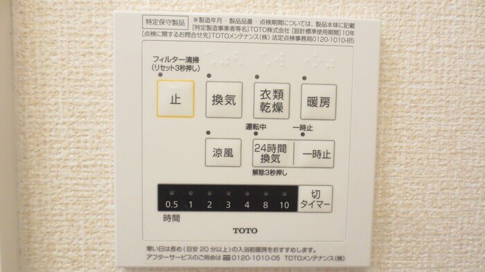 浴室暖房換気乾燥機 ソシアメゾン坂元