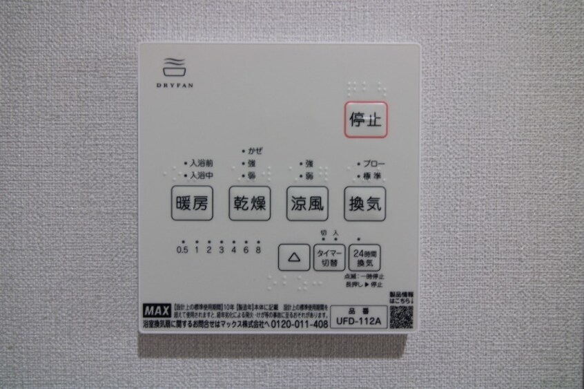 浴室乾燥機能 グレイスボナール