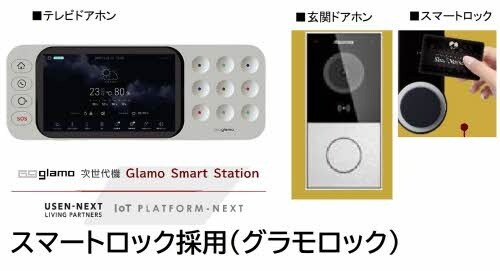 スマートロック シャーメゾン大龍Ａ棟